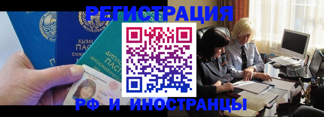временная регистрация адрес в Бугульме