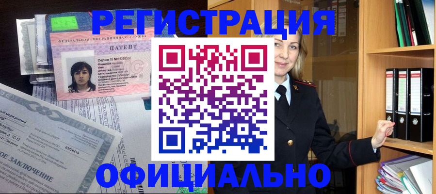 временная регистрация недорого в Бугульме