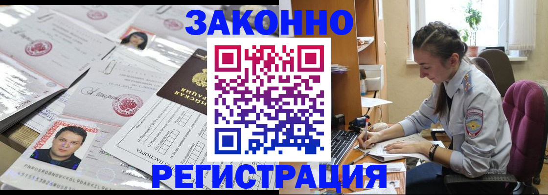 прописка иностранных граждан в Бугульме