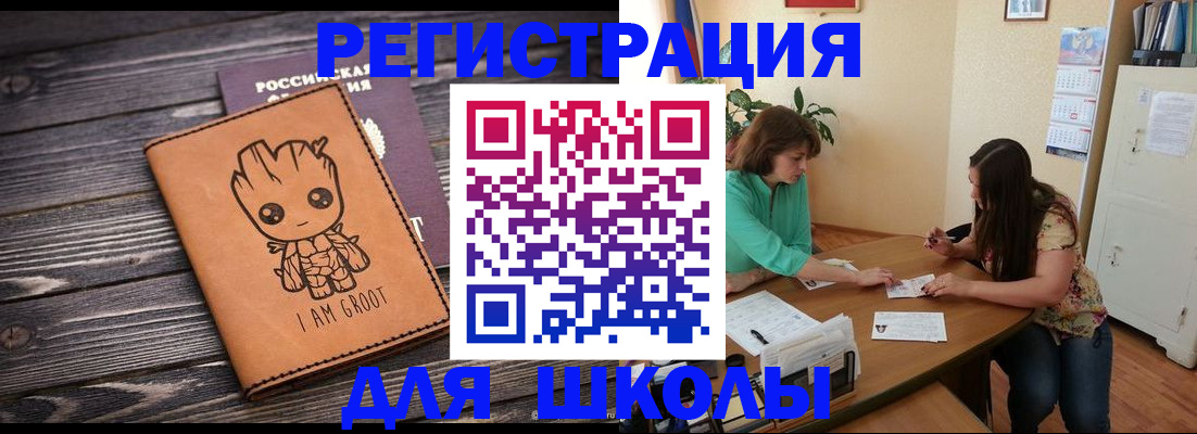 прописка в Бугульме