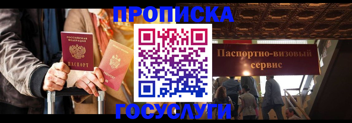 прописка в квартире в Бугульме